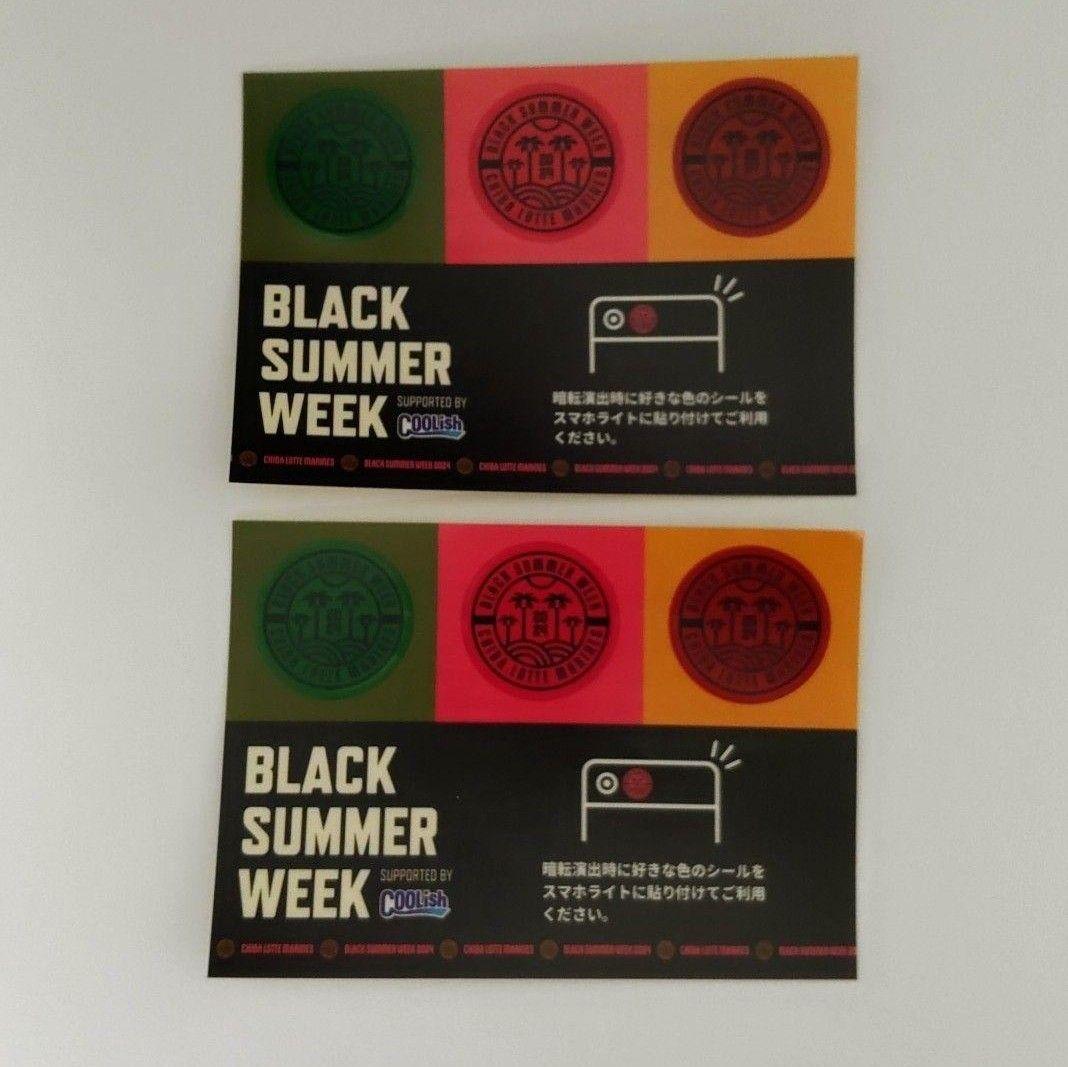 ２枚 千葉ロッテ BLACK SUMMERユニホーム ブラックサマーユニホーム