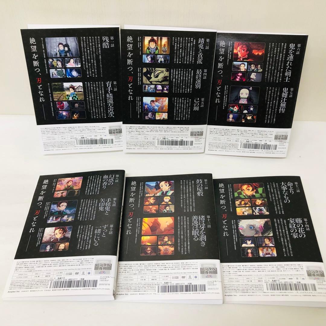 鬼滅の刃　DVD全巻セット　（立志編+劇場版/無限列車編）12枚セット