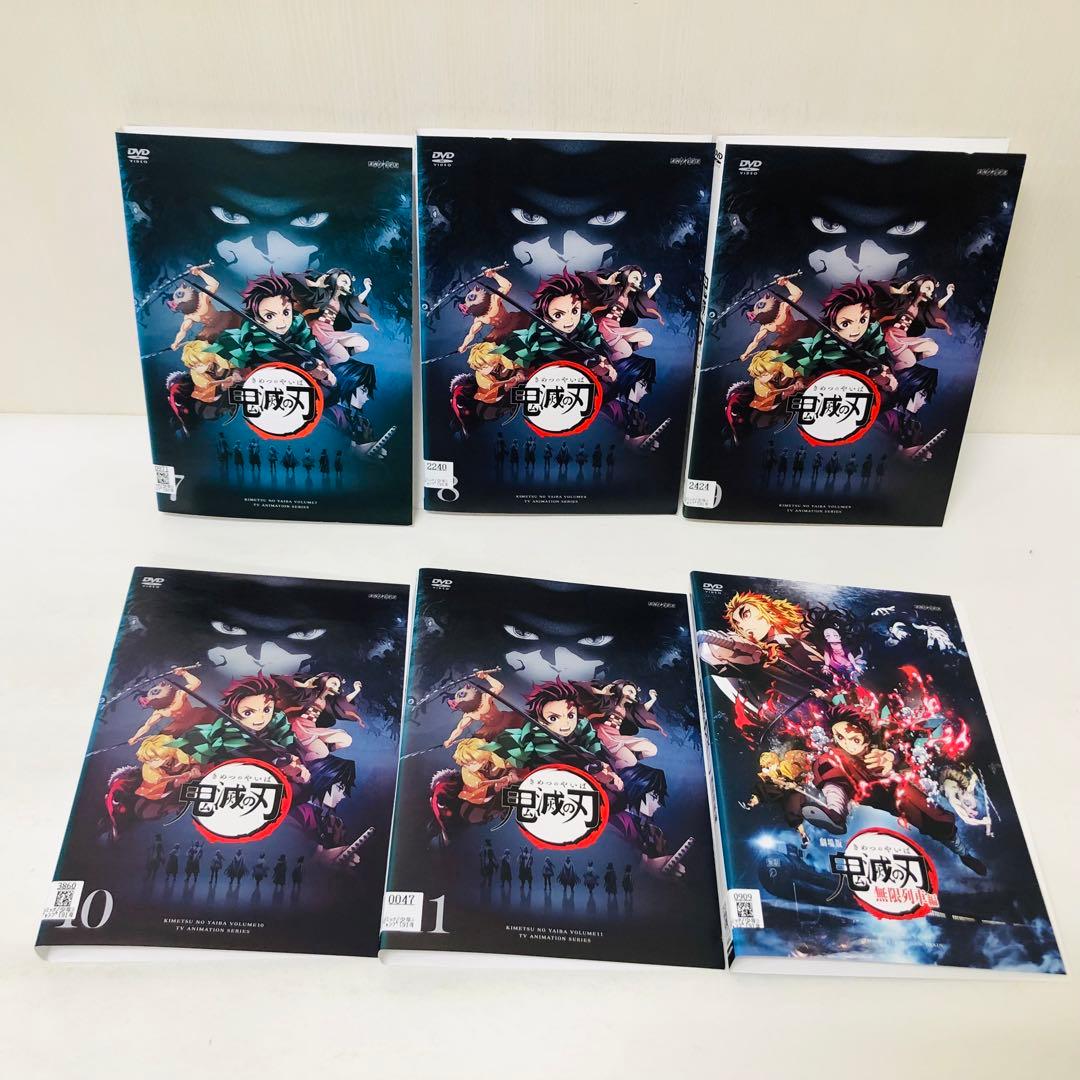 鬼滅の刃　DVD全巻セット　（立志編+劇場版/無限列車編）12枚セット