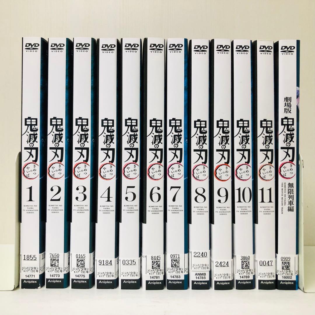 鬼滅の刃　DVD全巻セット　（立志編+劇場版/無限列車編）12枚セット