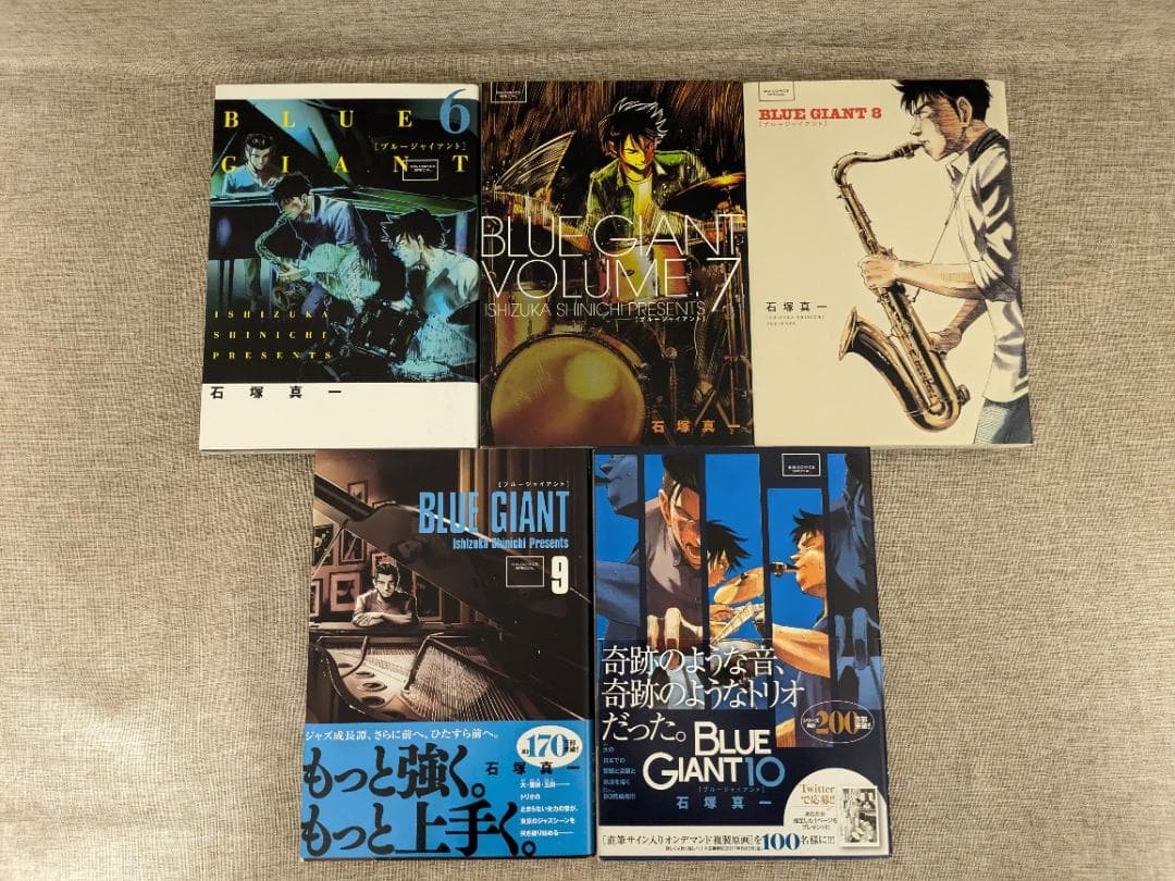 【人気本】BLUE GIANT 全10巻＋SUPREME 全11巻セット