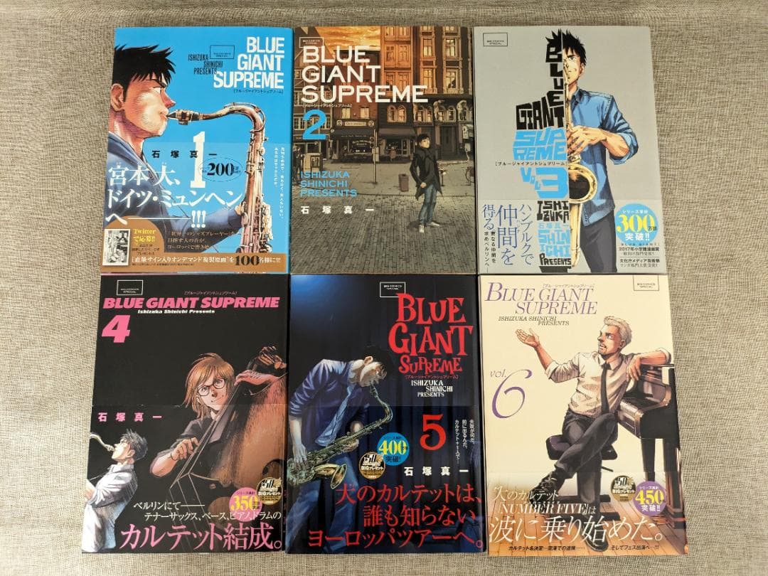 【人気本】BLUE GIANT 全10巻＋SUPREME 全11巻セット