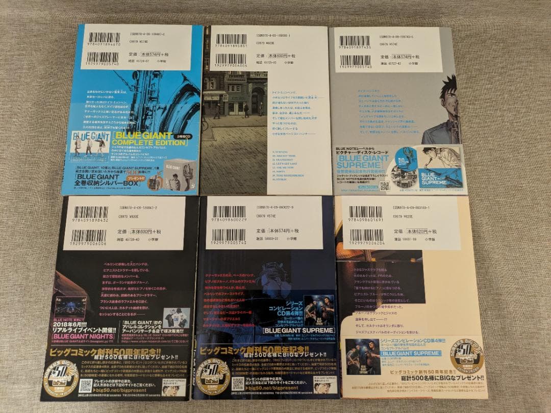 【人気本】BLUE GIANT 全10巻＋SUPREME 全11巻セット