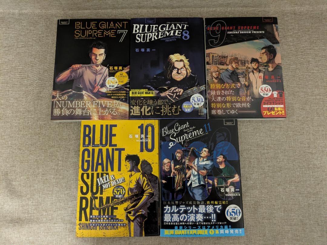 【人気本】BLUE GIANT 全10巻＋SUPREME 全11巻セット