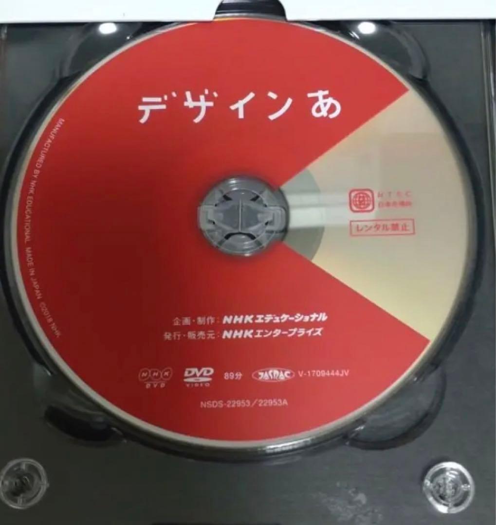 DVDです。 「デザインあ」2018年