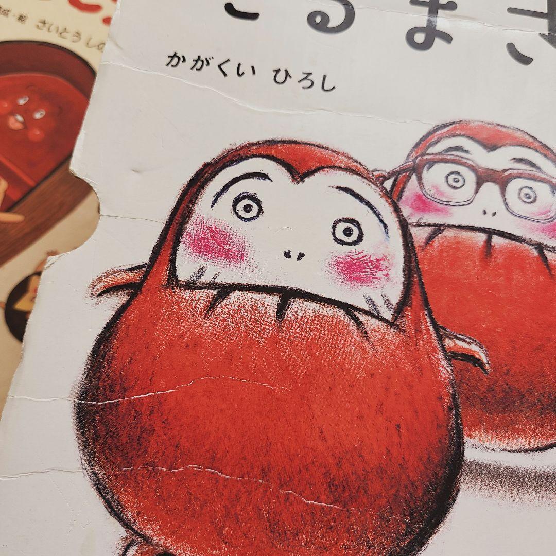 絵本 ⑬ 33冊 まとめ売り 絵本セット だるまさんが　くだものさん