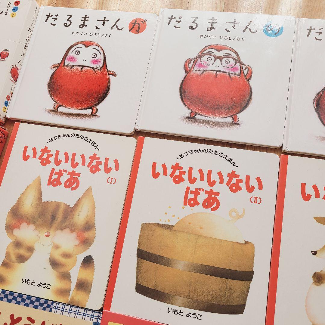 絵本 ⑬ 33冊 まとめ売り 絵本セット だるまさんが　くだものさん