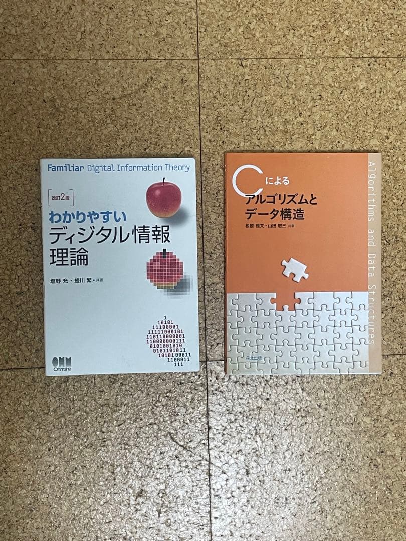 高専 教科書 20冊 書き込みなし