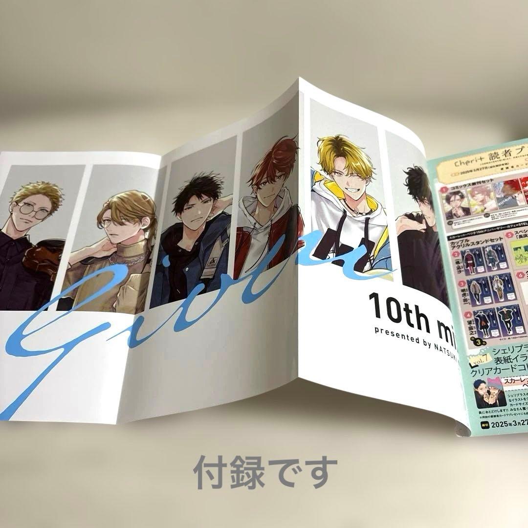 【新品　未開封品】ギヴン Blu-ray Disc BOX キヅナツキ