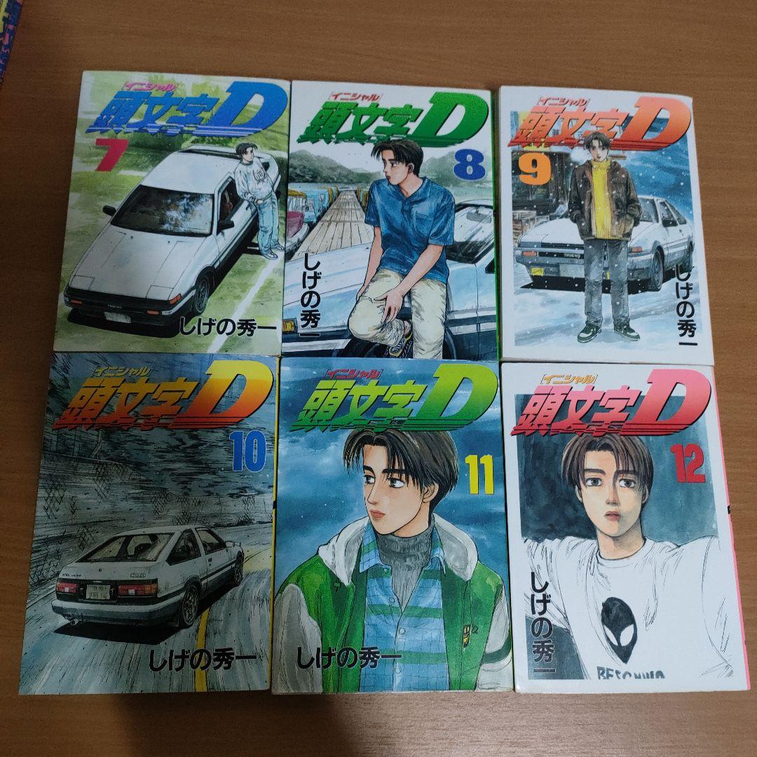 頭文字D 全巻セット（1〜48巻）＋ MF GOAST（1〜 5巻）