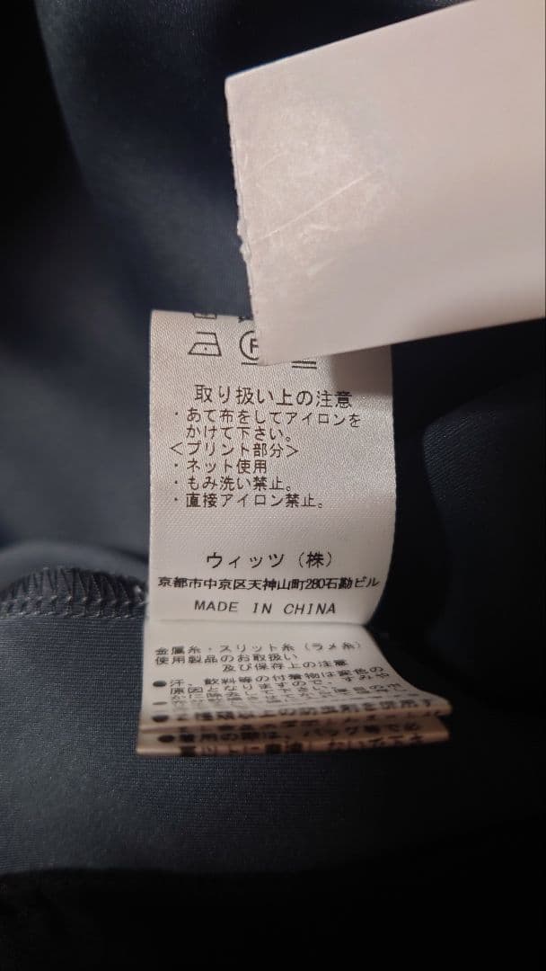 Dance With Dragon ジャージ グレー