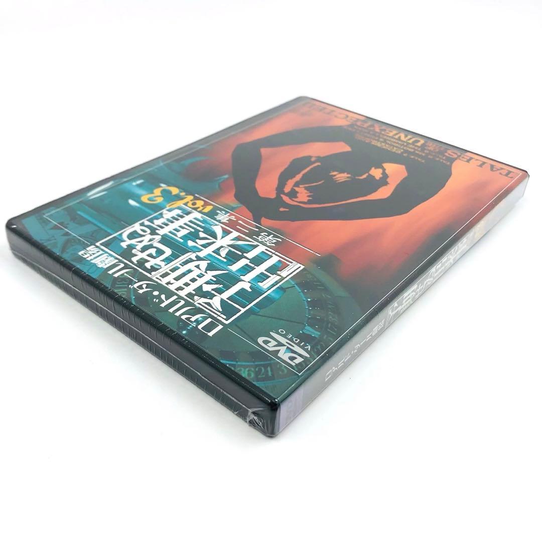 【美品/一部未開封】 ロアルド・ダール劇場 予期せぬ出来事 第二章 DVDBOX