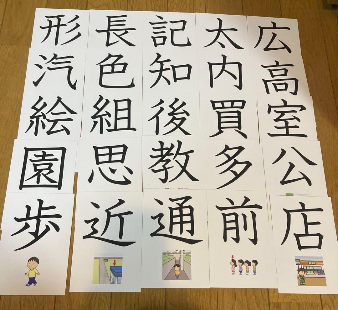 四谷学院療育55段階プログラムE段階（小2相当）