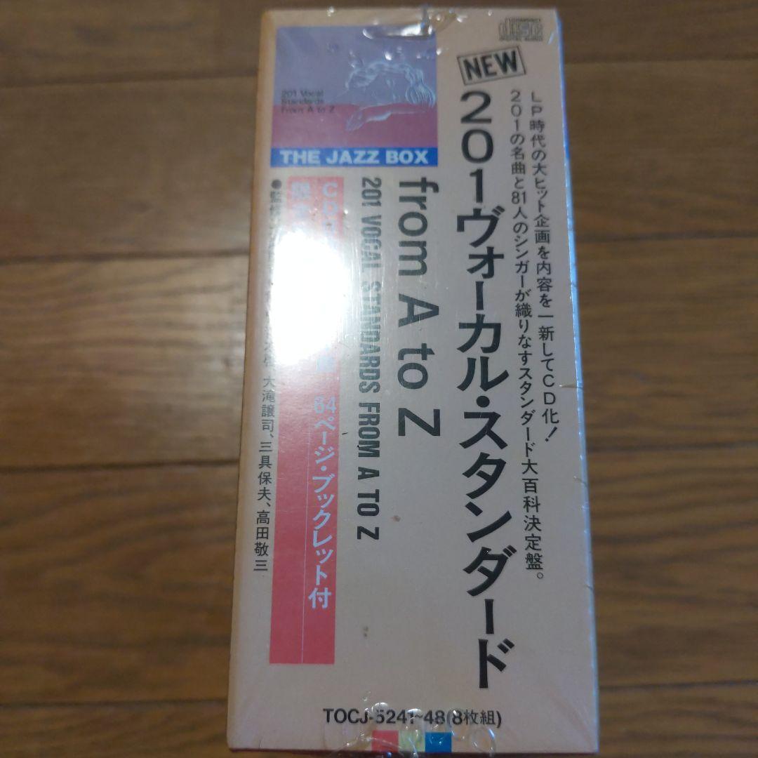 201 Vocal Standards From A toZ Box8枚組