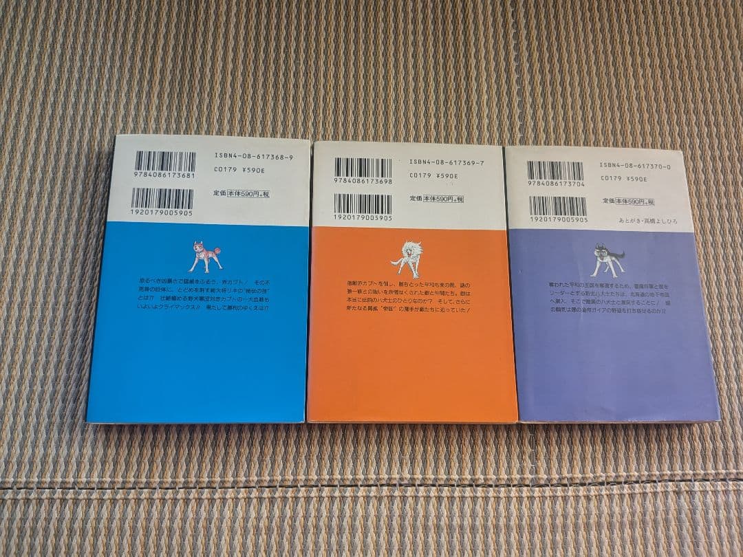 流れ星 銀牙1~6ワイド版· 流れ星銀8~10(文庫本)＋αセット·追加とオマケ