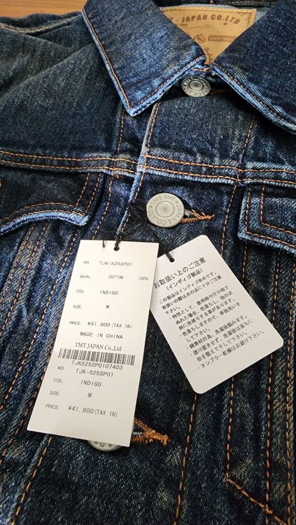TMT 12オンス ソフトデニム トラッカージャケット【Mサイズ】