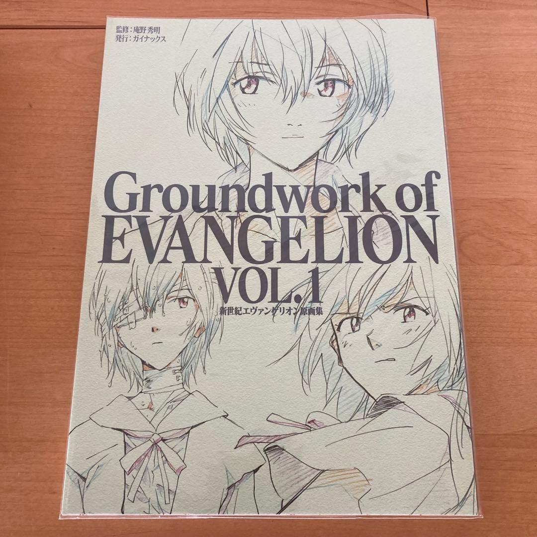 新世紀エヴァンゲリオン原画集 劇場版原画集 5冊セット