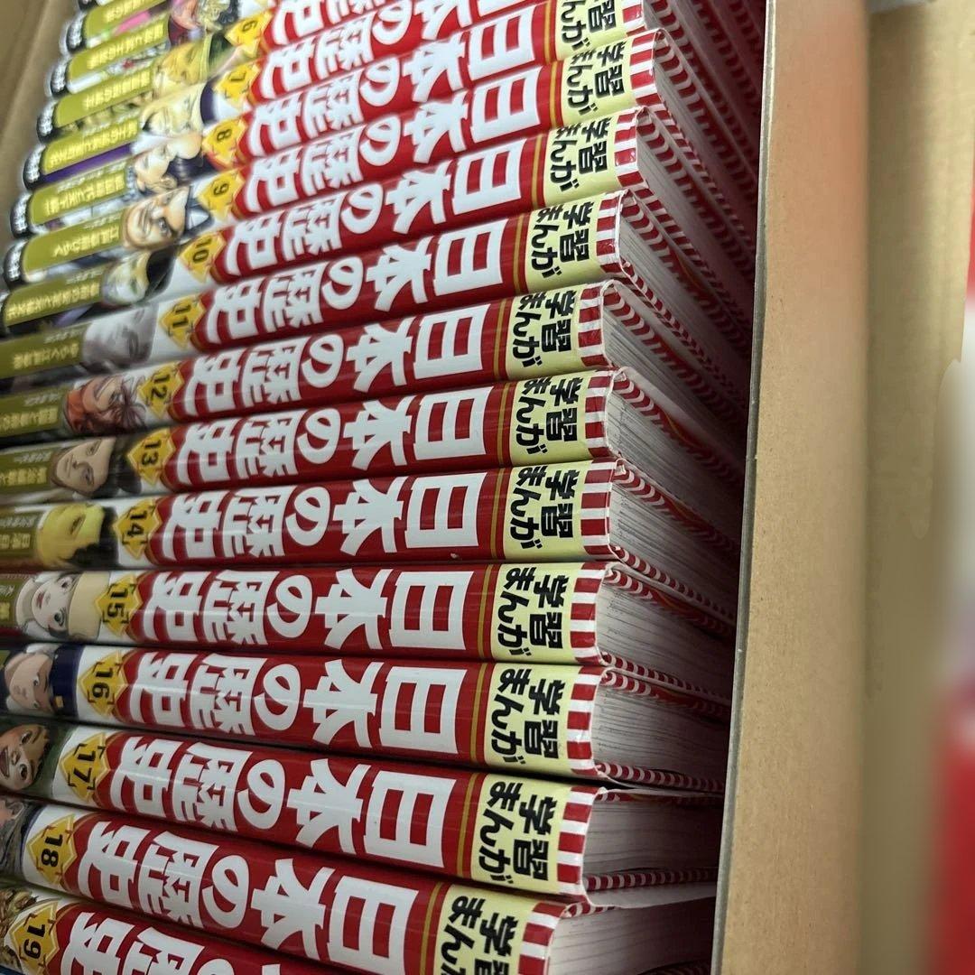 日本の歴史(全20巻セット) 集英社 学習まんが 受験