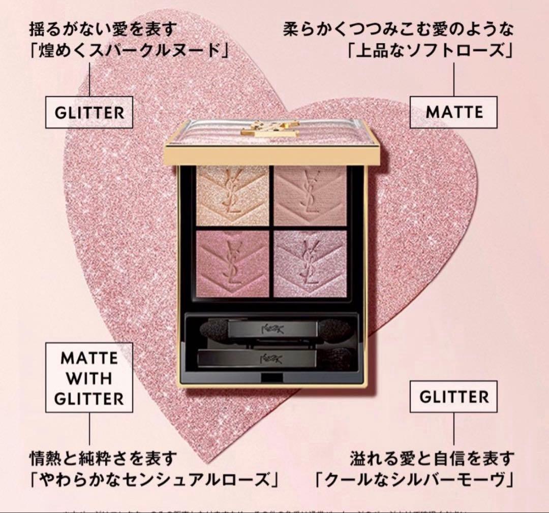 イヴ・サンローラン　クチュールミニクラッチ126 スパークリングラスト