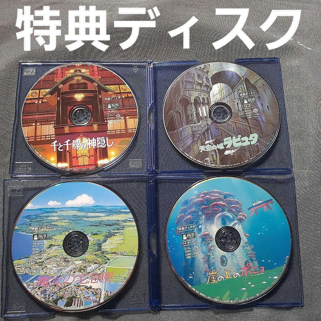 ジブリDVDまとめ売り