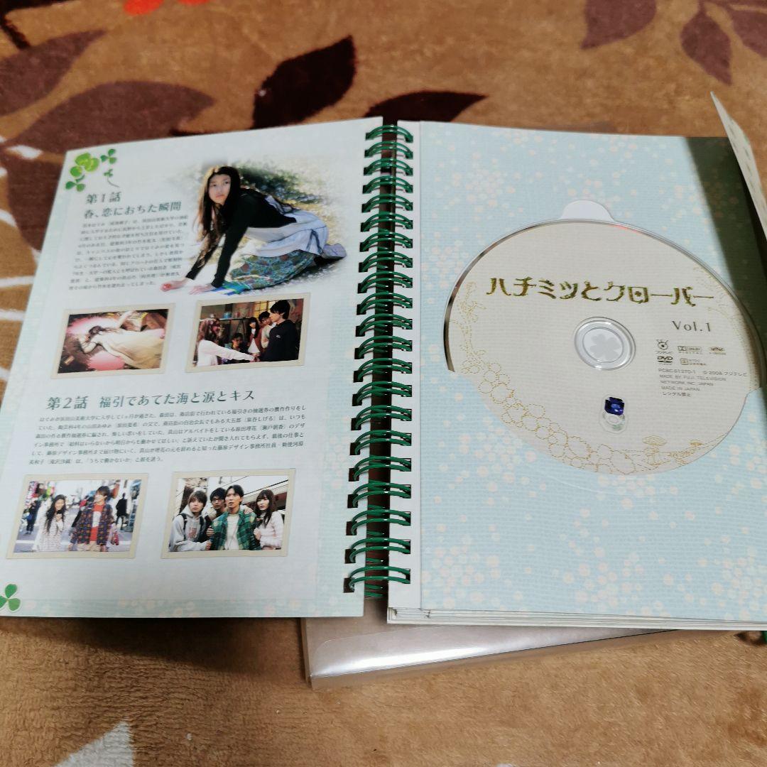 ハチミツとクローバー DVD-BOX〈7枚組〉