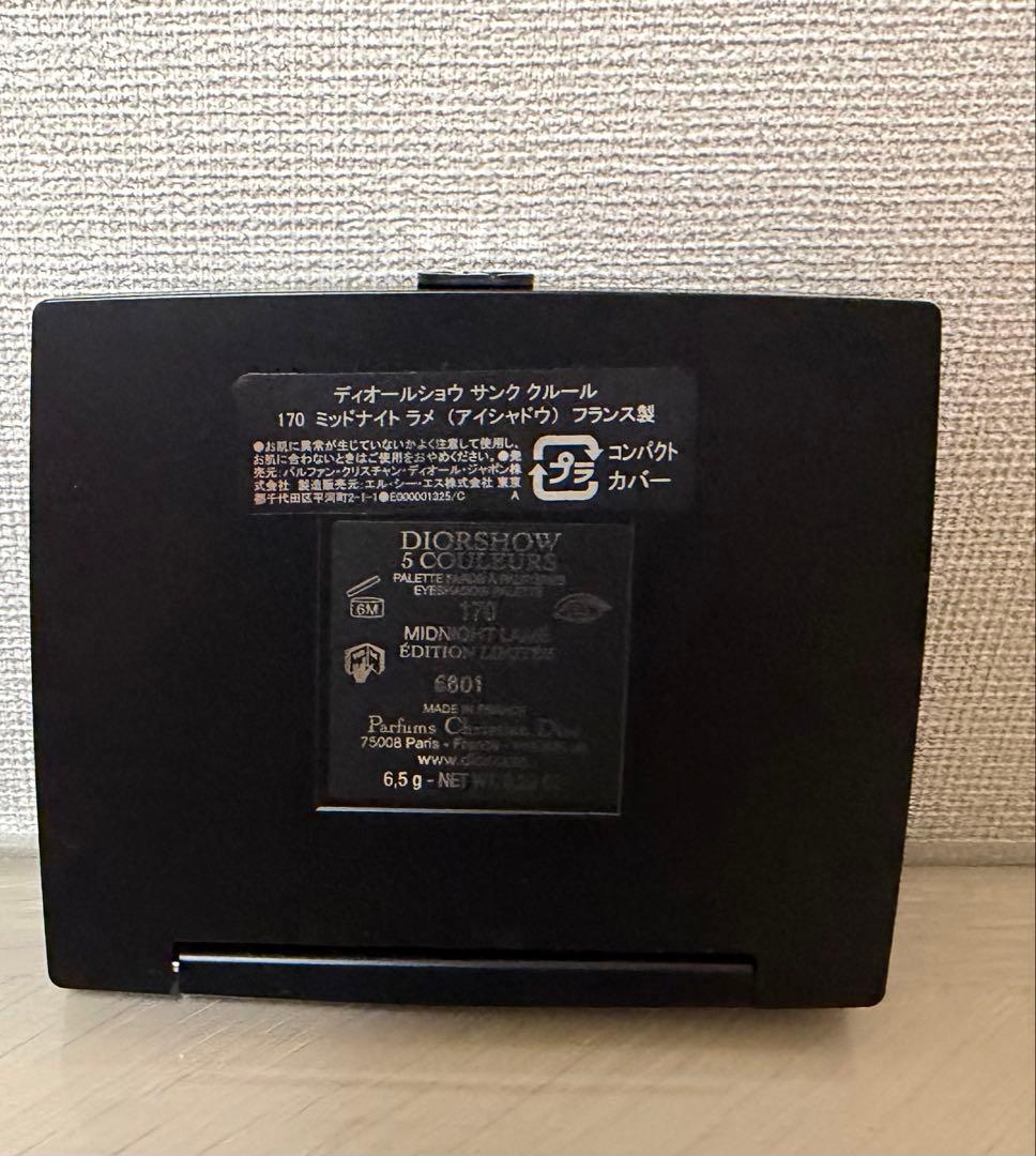 完売品　中古　ディオール　アイシャドウ　170 ミッドナイトラメ　2026