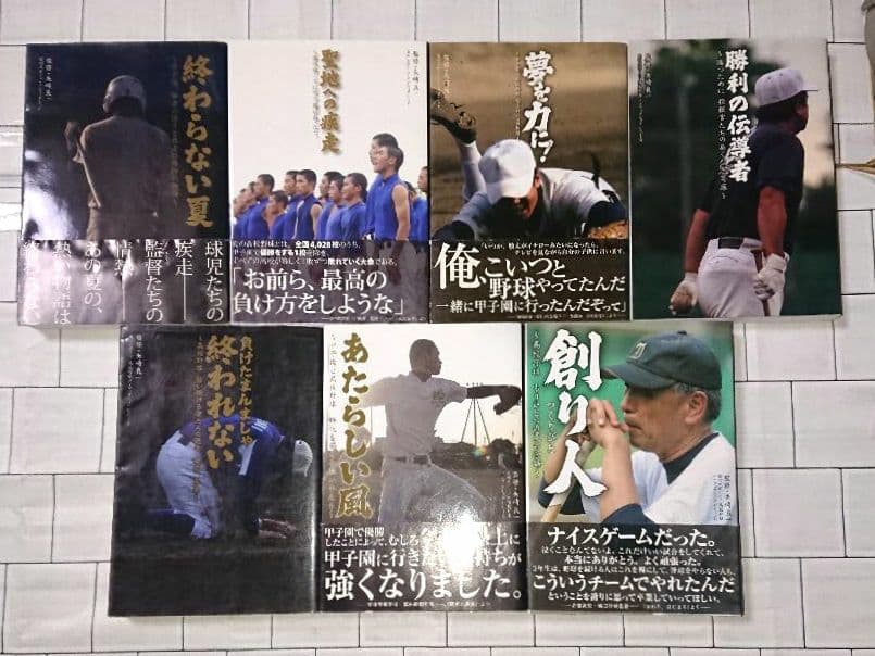 “日刊スポーツ ノンフィクション スペシャル” ７冊セット