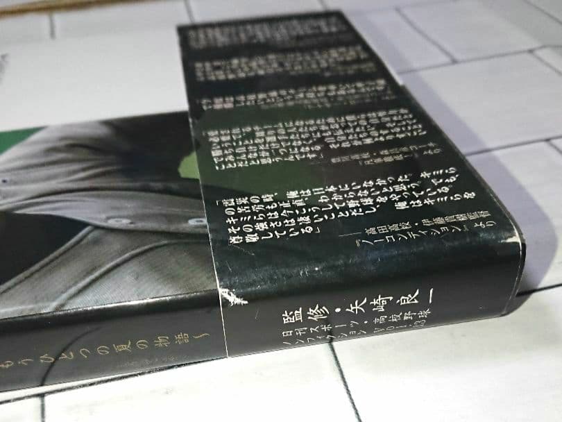 “日刊スポーツ ノンフィクション スペシャル” ７冊セット