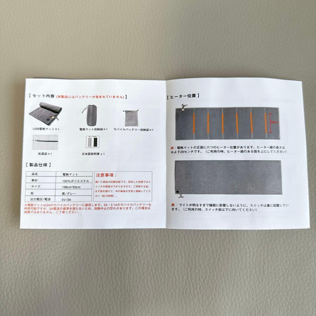 寝袋用発熱パッド 電熱パッド 10秒速暖 3段温度調整 USB給電式 収納袋付
