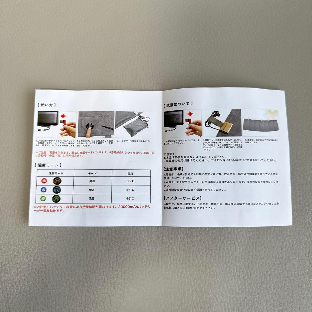 寝袋用発熱パッド 電熱パッド 10秒速暖 3段温度調整 USB給電式 収納袋付