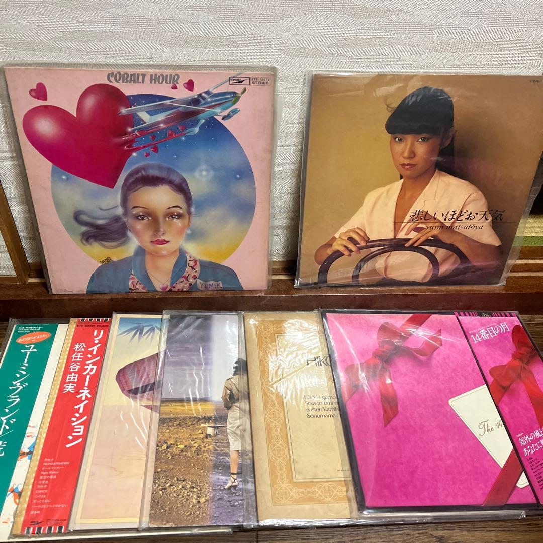 荒井由実・松任谷由実 LPレコード 8枚セット