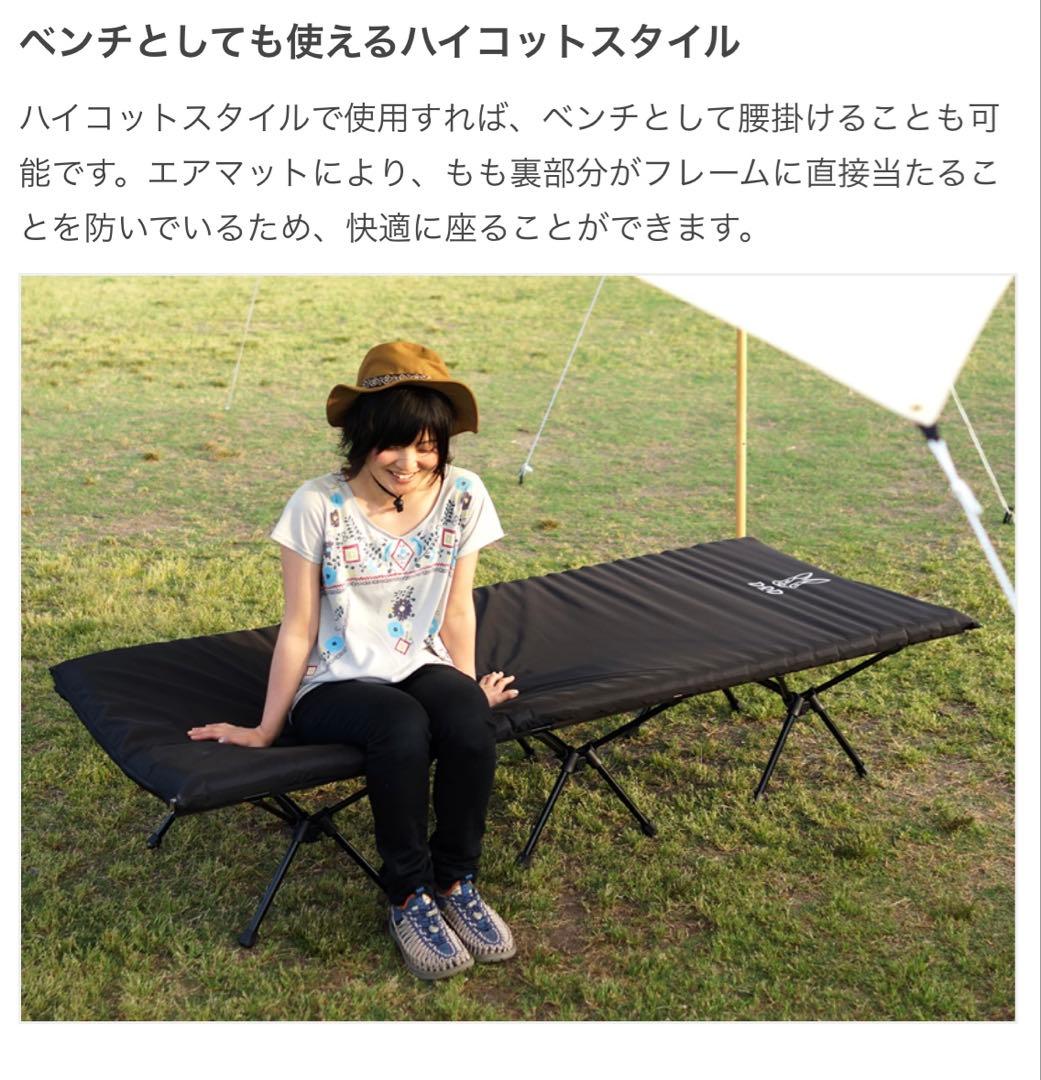 【美品】DOD コット ハンペンインザスカイ ブラック 1個