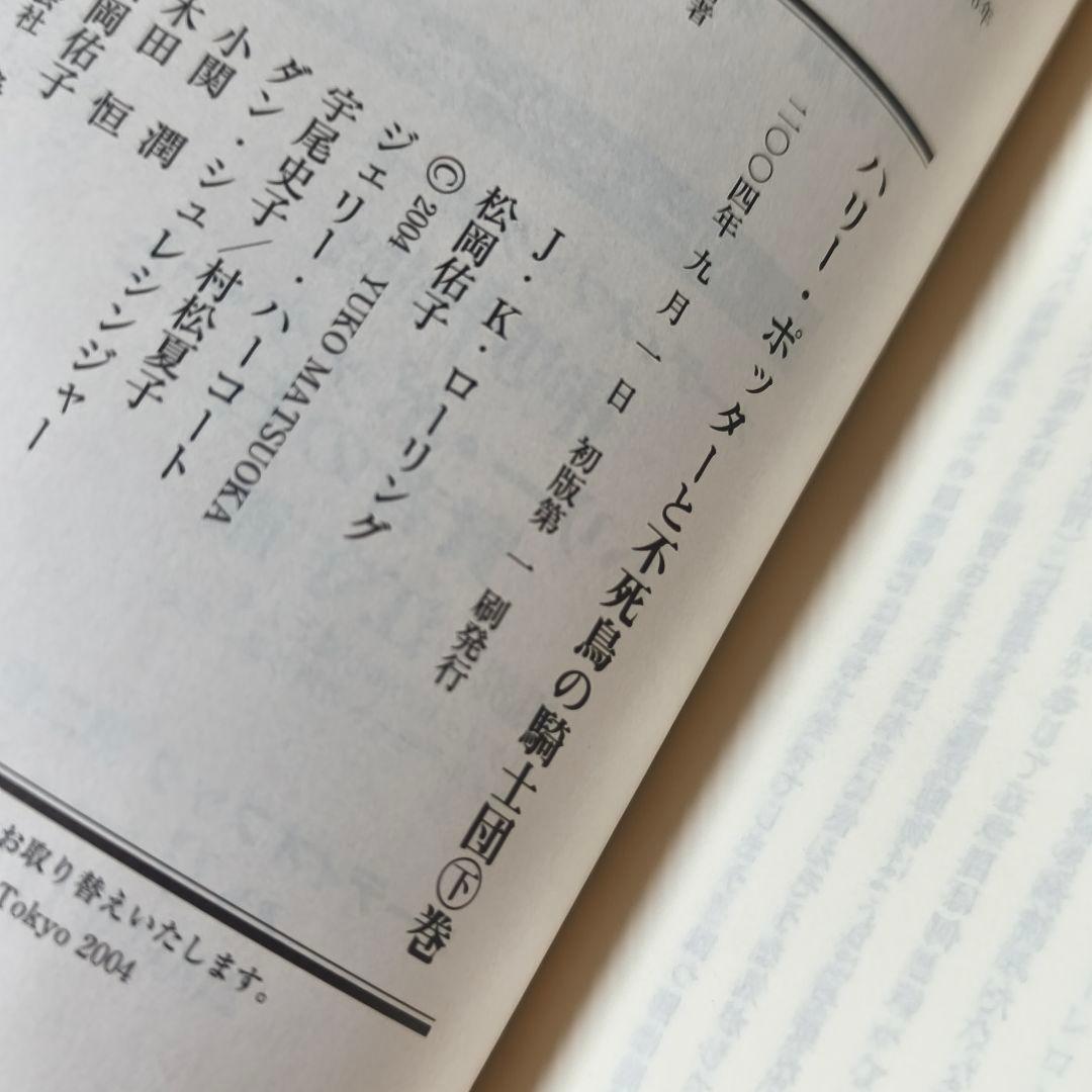 ハリー・ポッターシリーズ　全巻セット　日本語版　【セットA】