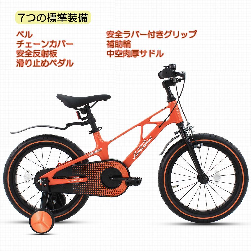 【ヒサ】ランボルギーニ 16インチ 子供用自転車 Black