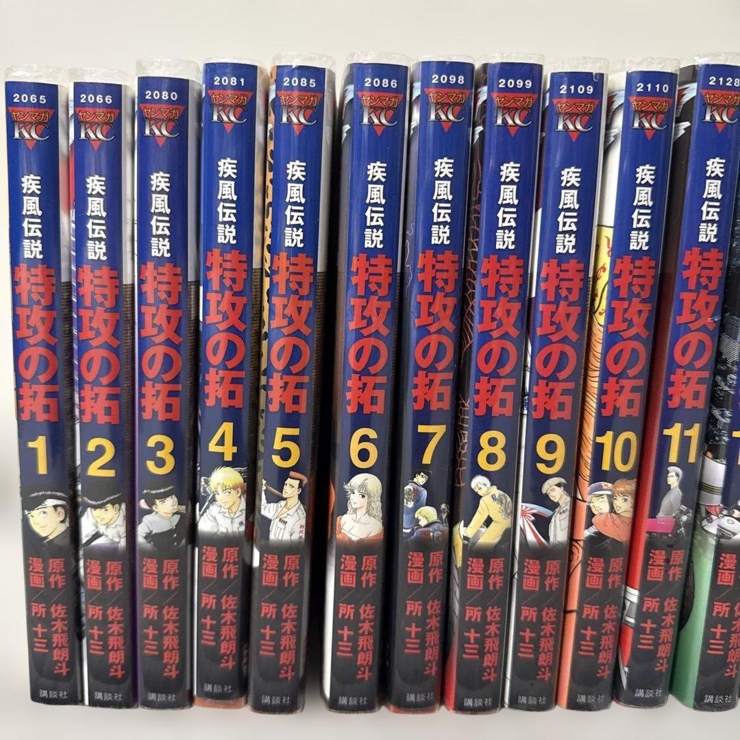 疾風伝説 特攻の拓　ぶっこみのたく　全27巻