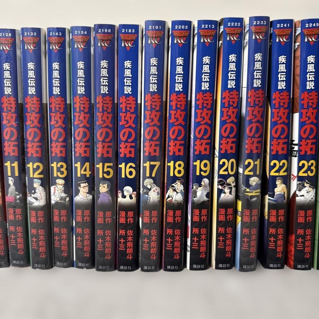 疾風伝説 特攻の拓　ぶっこみのたく　全27巻