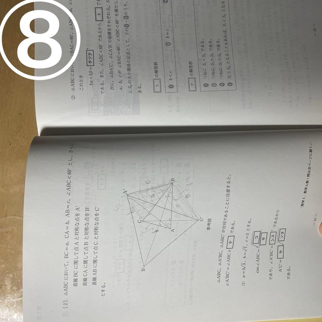 参考書　数学　大学受験　※バラ売り可