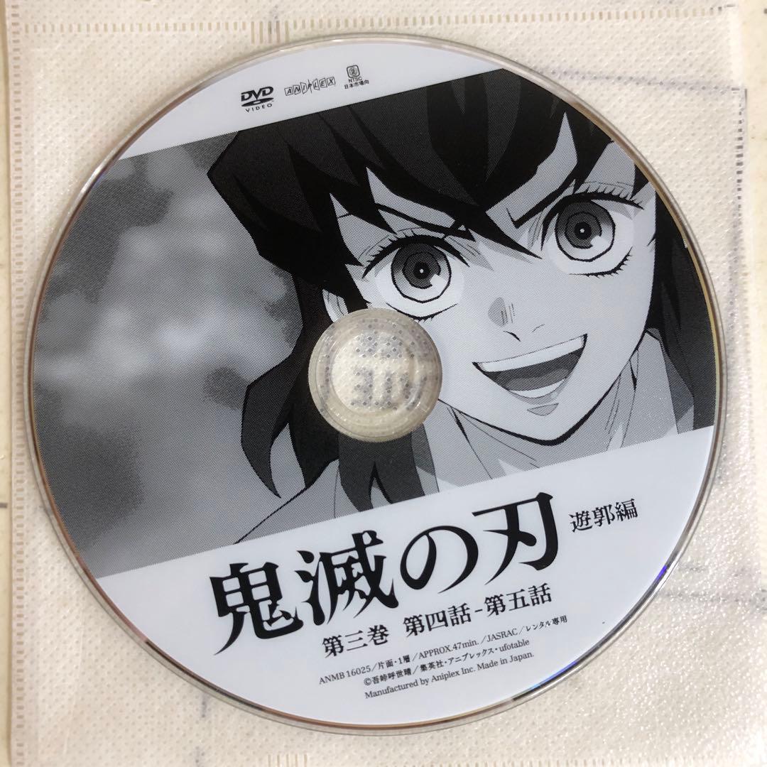 鬼滅の刃　遊郭編　DVD