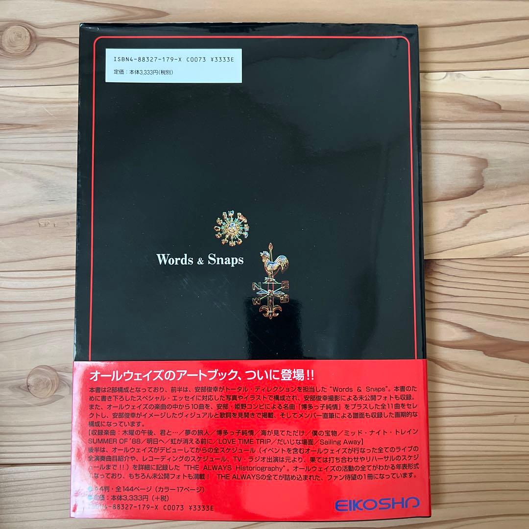 【サイン入り】オールウェイズ・ブック　The Always Book