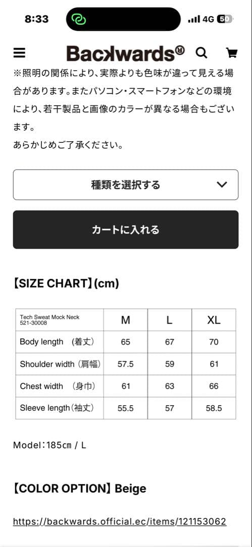 Backwards Tech Sweat Mock Necブラック XL