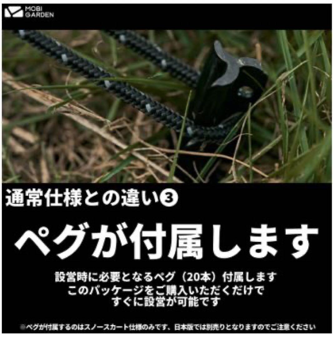 【新品】COMMANDER185 スノースカートバージョンブラック　モビガーデン