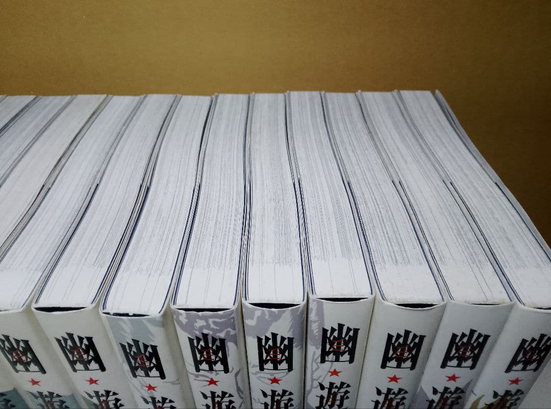 【送料込み】幽遊白書　完全版全１５巻　冨樫義博　幽☆遊☆白書