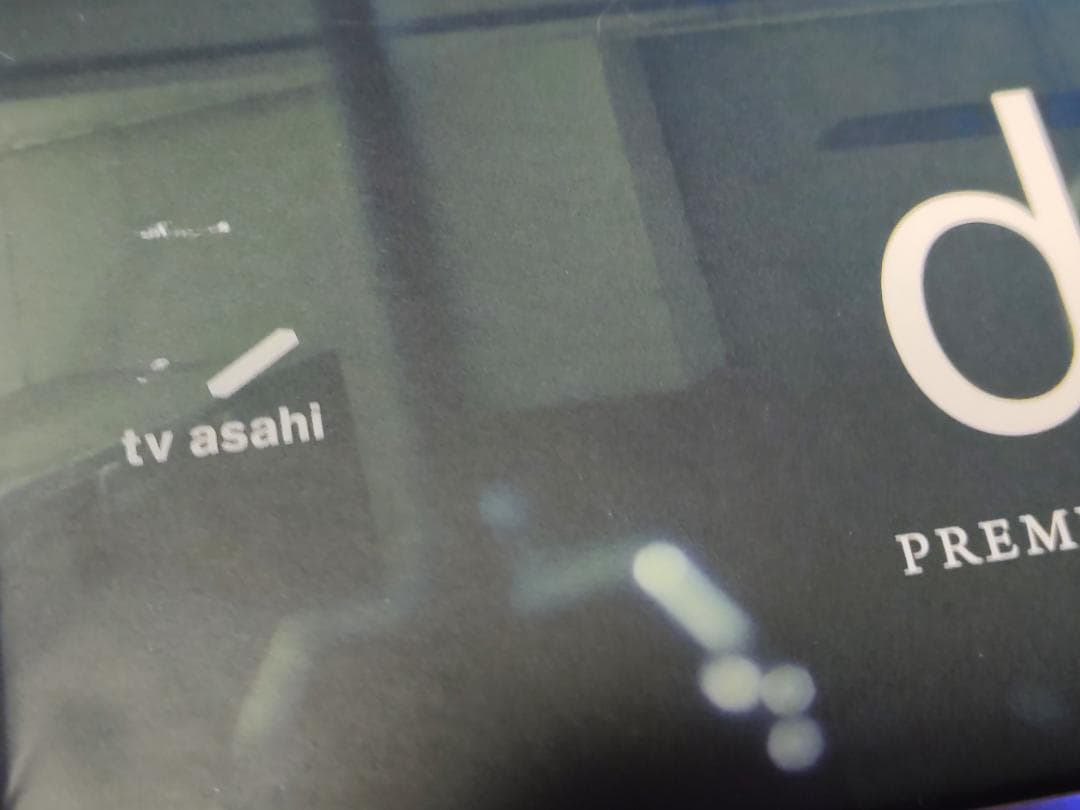 dele(ディーリー) DVD-BOX　8枚組　山田孝之 菅田将暉 麻生久美子