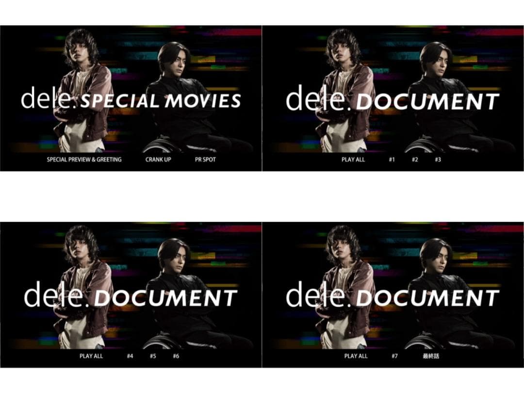 dele(ディーリー) DVD-BOX　8枚組　山田孝之 菅田将暉 麻生久美子