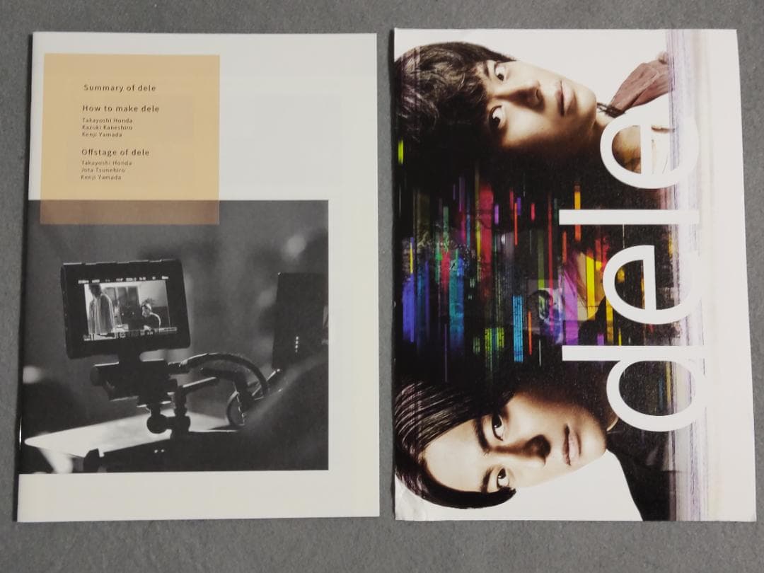 dele(ディーリー) DVD-BOX　8枚組　山田孝之 菅田将暉 麻生久美子