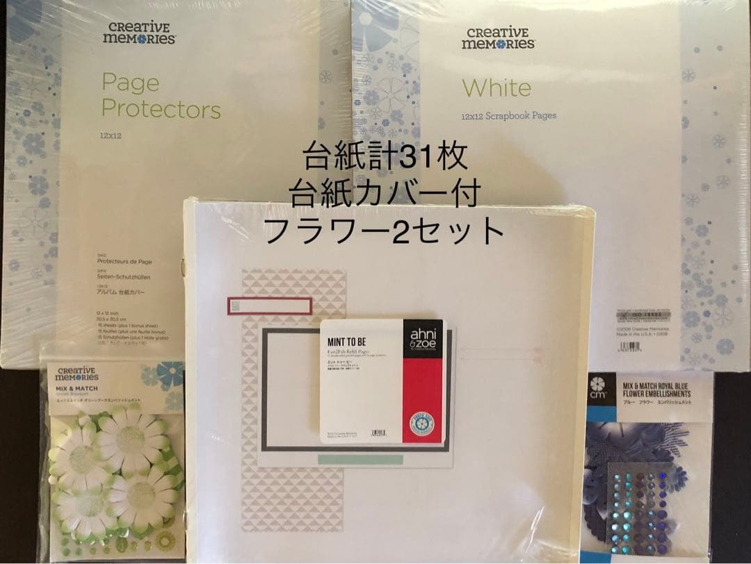 クリエイティブメモリーズ　台紙2 フラワー2セット