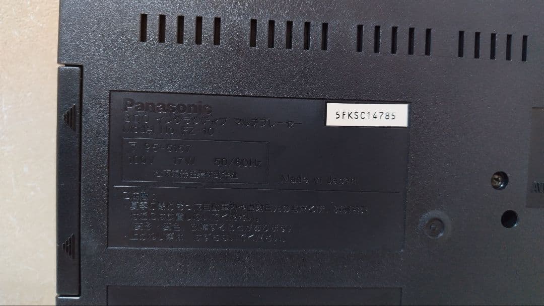 その他 Panasonic 3DO REAL FZ-10