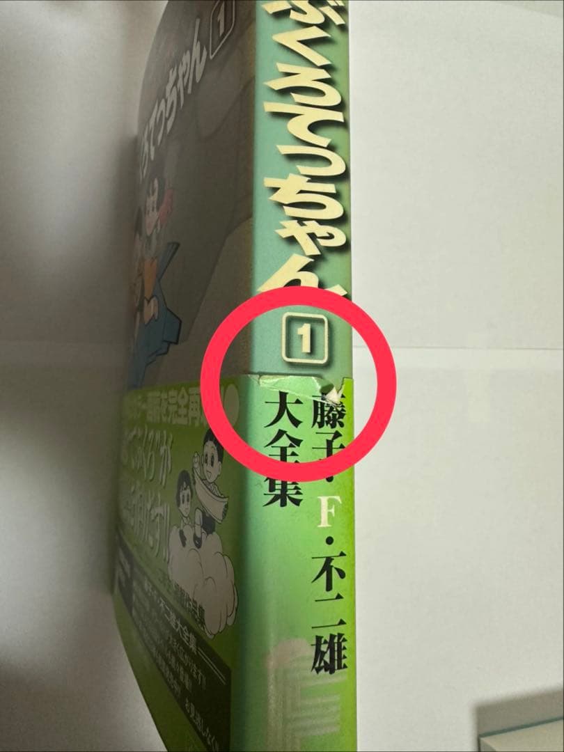 【限定セール】藤子・F・不二雄 大全集 85巻セット オバQ キテレツ大百科 等