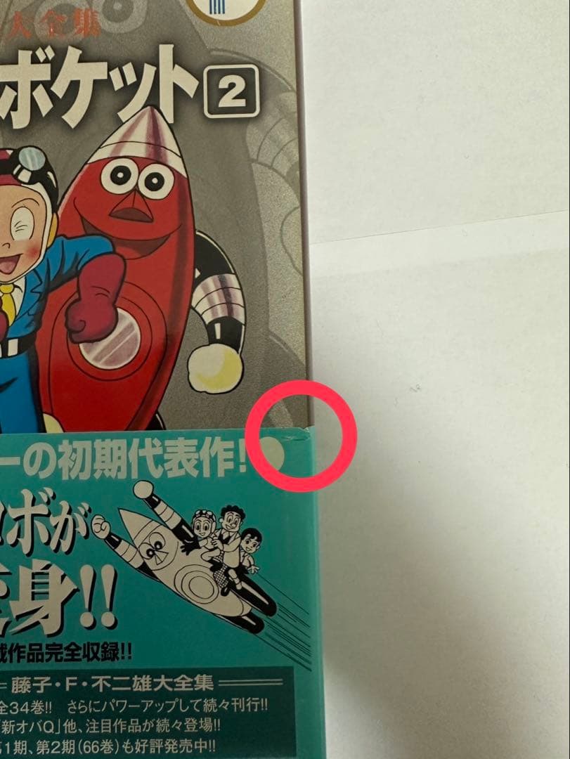 【限定セール】藤子・F・不二雄 大全集 85巻セット オバQ キテレツ大百科 等