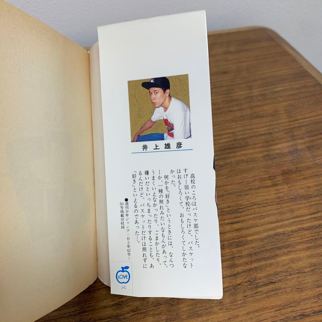 【初版本】SLAM DUNKスラムダンク1巻 井上雄彦